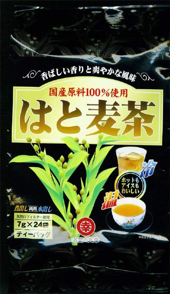 国産原料１００％使用はと麦茶ティーバッグ