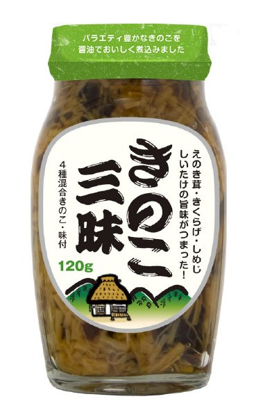 きのこ三昧