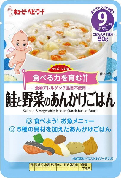 キユーピー ハッピーレシピ　鮭と野菜のあんかけごはん