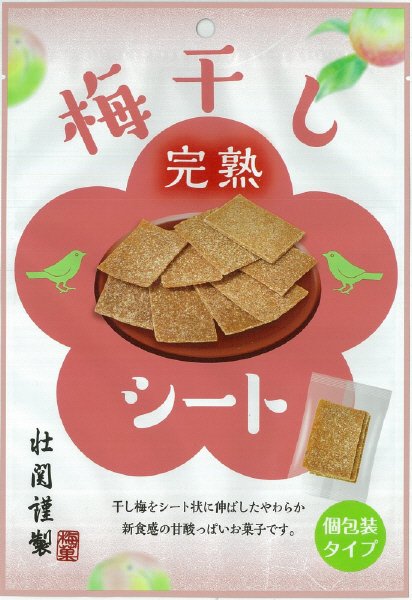 梅干し完熟シート