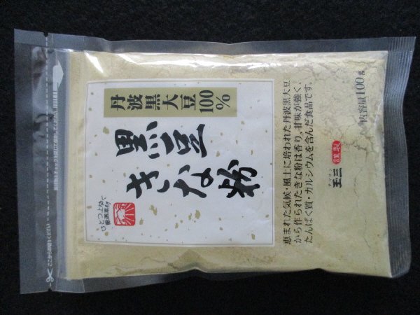 丹波黒豆きな粉