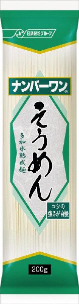 ナンバーワン そうめん