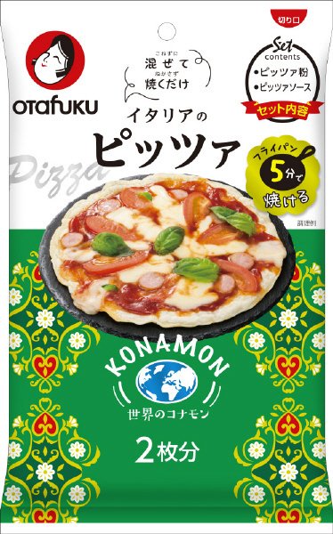 ピッツァセット