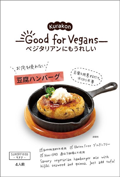 Ｇｏｏｄ　ｆｏｒ　Ｖｅｇａｎｓ　豆腐ハンバーグ