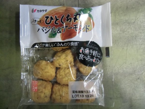 ひとくち丸　バジル＆アーモンド