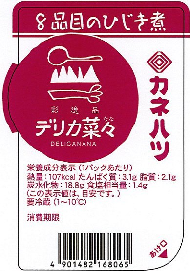 デリカ菜々　８品目のひじき煮