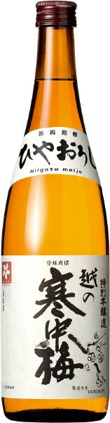 越の寒中梅　ひやおろし　原酒生詰