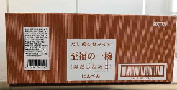 赤だしなめこ