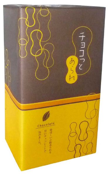チョコっとあられ（チョコ）CC-08