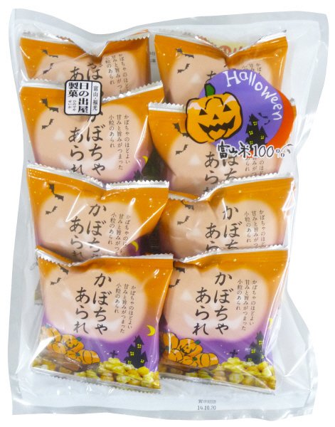 ８Ｐ　かぼちゃあられ