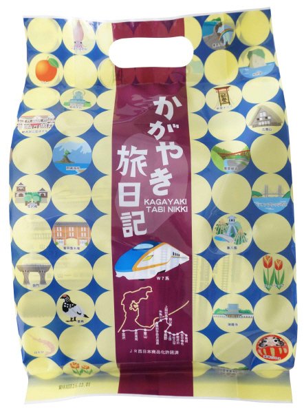 かがやき旅日記