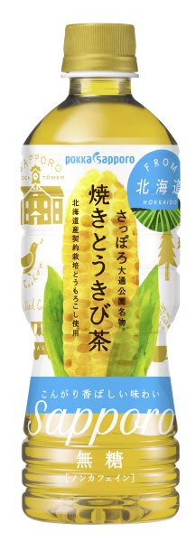 さっぽろ大通公園名物　焼きとうきび茶
