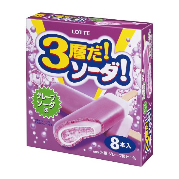３層だ！ソーダ！グレープソーダ味
