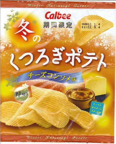 冬のくつろぎポテトチーズコンソメ