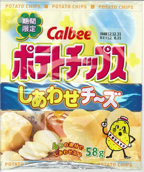 ポテトチップスしあわせチーズ
