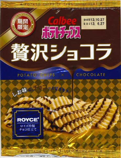 ポテトチップス贅沢ショコラ