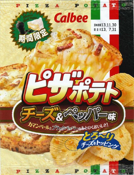 ピザポテトチーズ＆ペッパー味