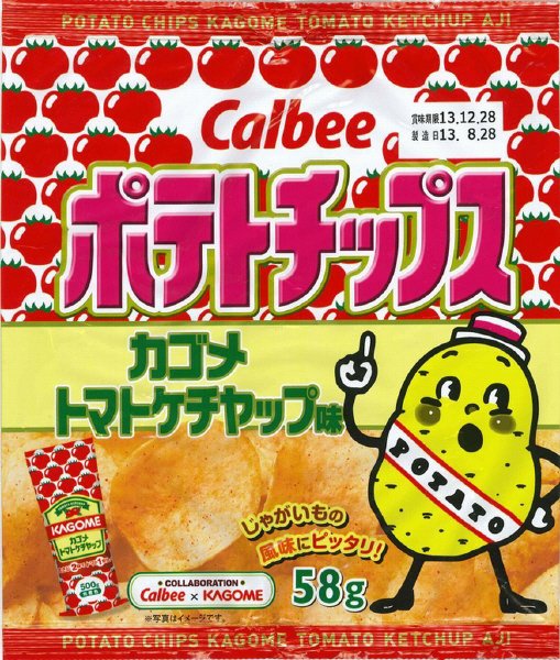 ポテトチップスカゴメトマトケチャップ味