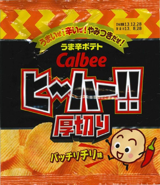 うま辛ポテトヒーハー！！厚切りバッチリチリ味
