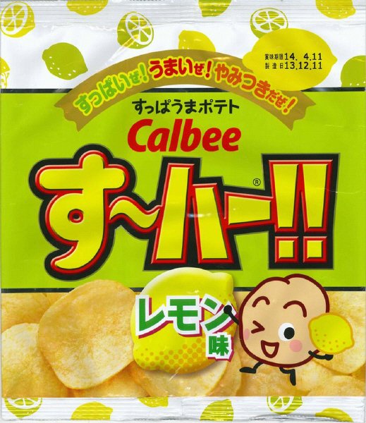 すっぱうまポテトす～ハー！！レモン味
