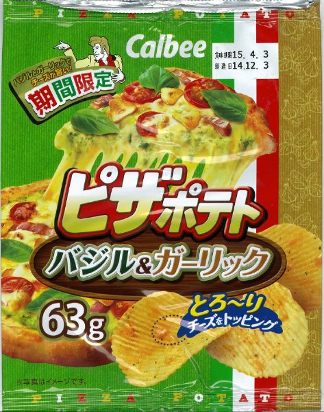 ピザポテトバジル＆ガーリック