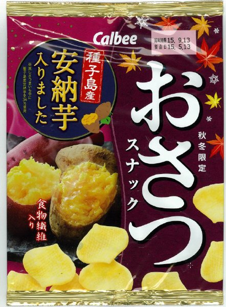 おさつスナック