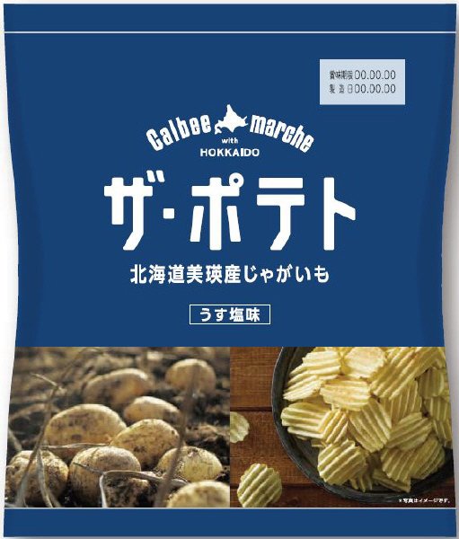 ザ・ポテトうす塩味