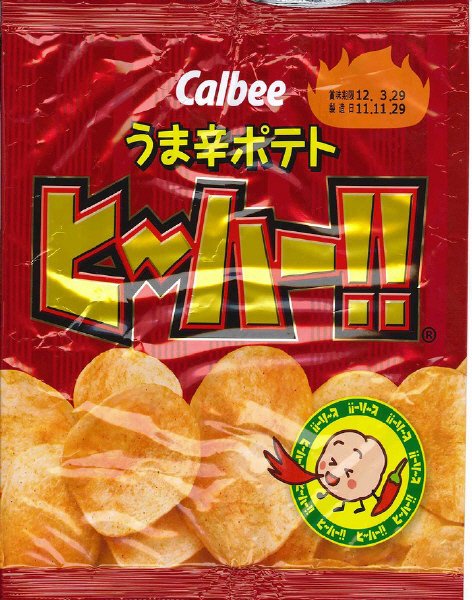 うま辛ポテトヒーハー