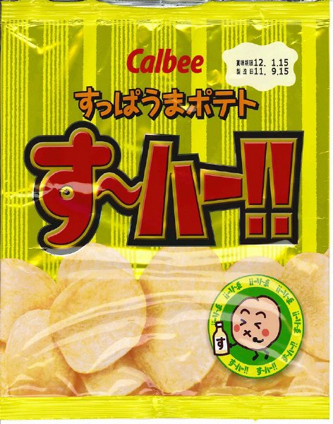すっぱうまポテトすーハー