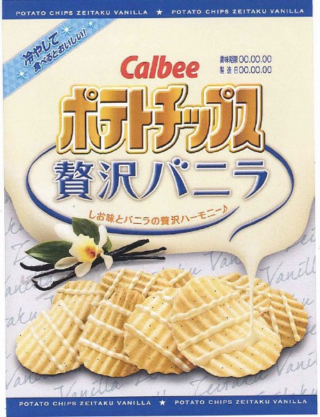 ポテトチップス贅沢バニラ