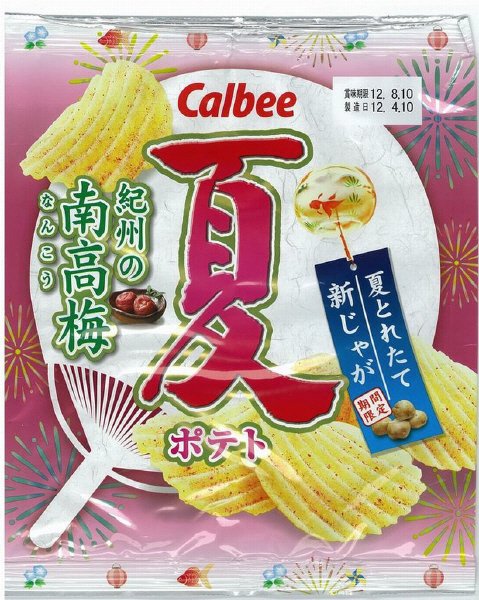 夏ポテト紀州の南高梅
