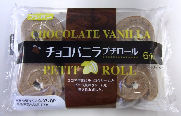 チョコバニラプチロール