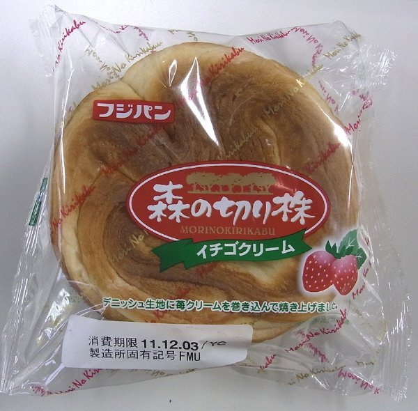 森の切り株　イチゴクリーム