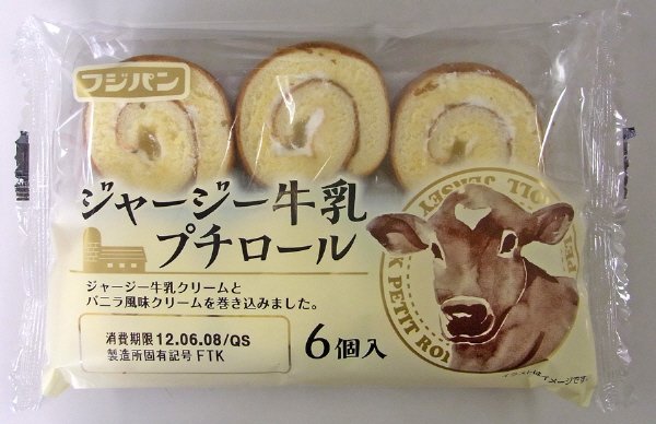 ジャージー牛乳プチロール
