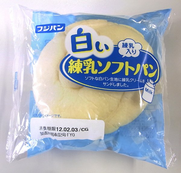 白い練乳ソフトパン