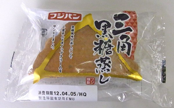 三角黒糖蒸し