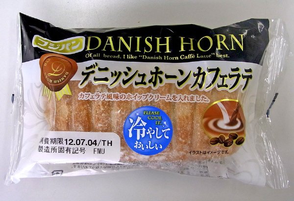 デニッシュホーン　カフェラテ