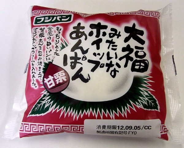 大福みたいなホイップあんぱん　甘栗