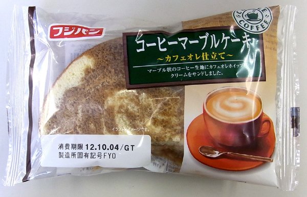 コーヒーマーブルケーキ～カフェオレ仕立て～