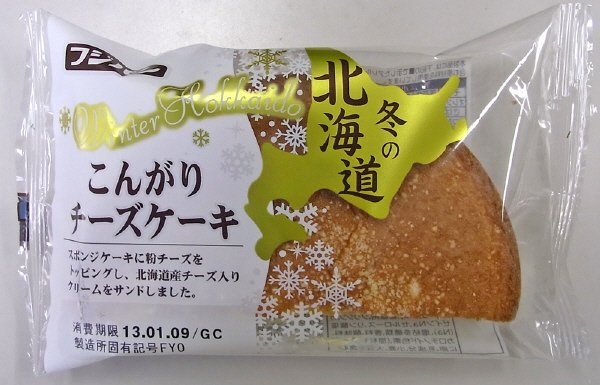 こんがりチーズケーキ