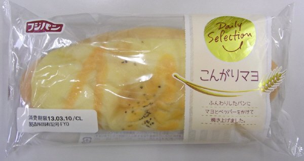 こんがりマヨ