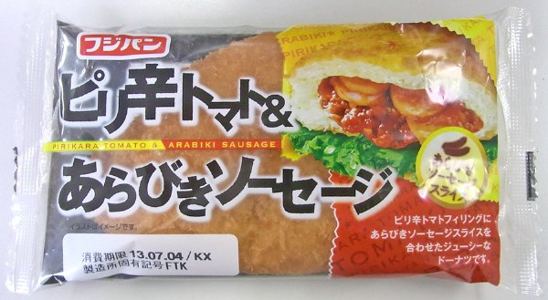 ピリ辛トマト＆あらびきソーセージ