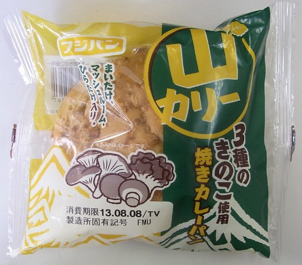 山カリー～３種のきのこ使用～