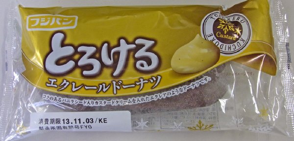 とろけるエクレールドーナツ
