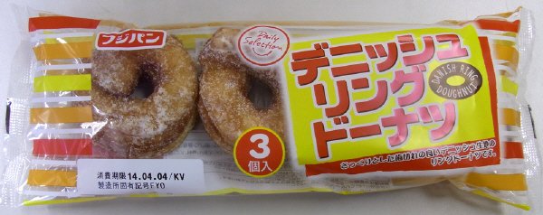 デニッシュリングドーナツ