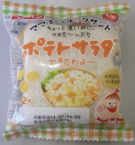 ママ’ｓスナックサンド　ポテトサラダ