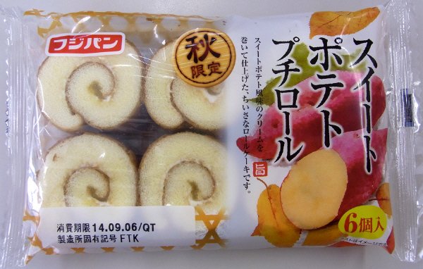 スイートポテトプチロール