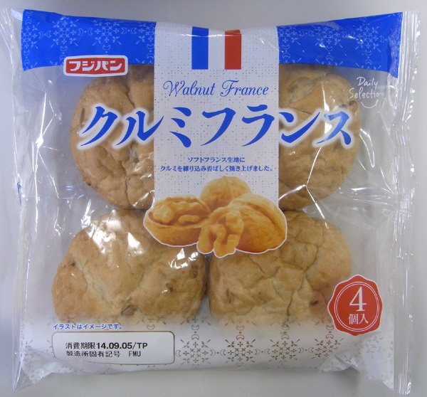 クルミフランス