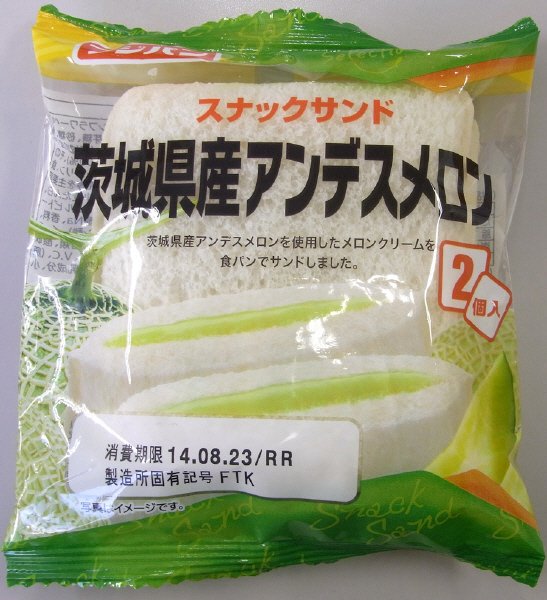 スナックサンド　茨城県産アンデスメロン