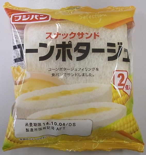 スナックサンドコーンポタージュ